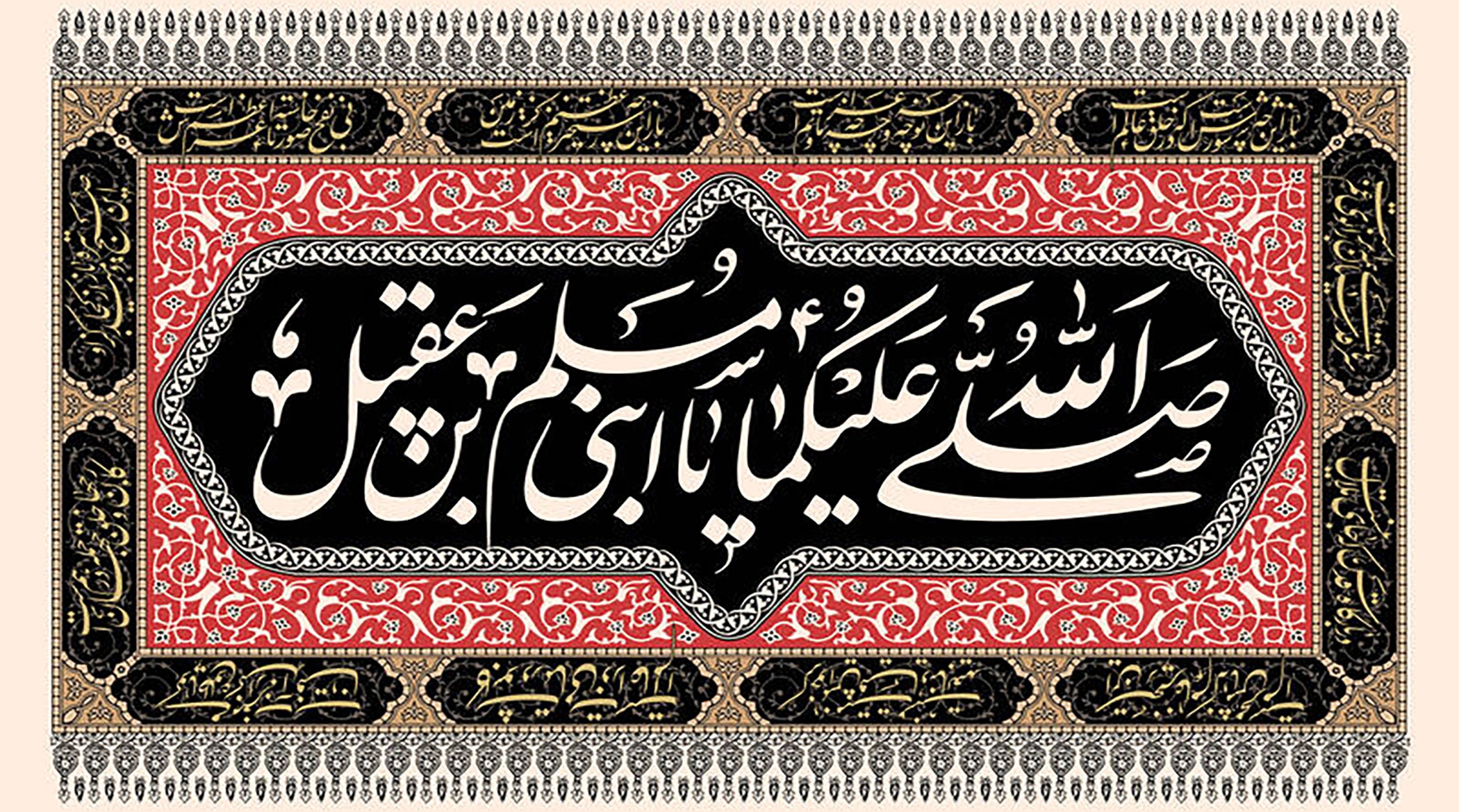 بوی سیب و حرم حبیب و حسین غریب و کرب‌و‌بلا