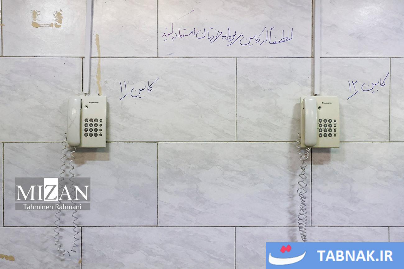ندامتگاه مرکزی زنان