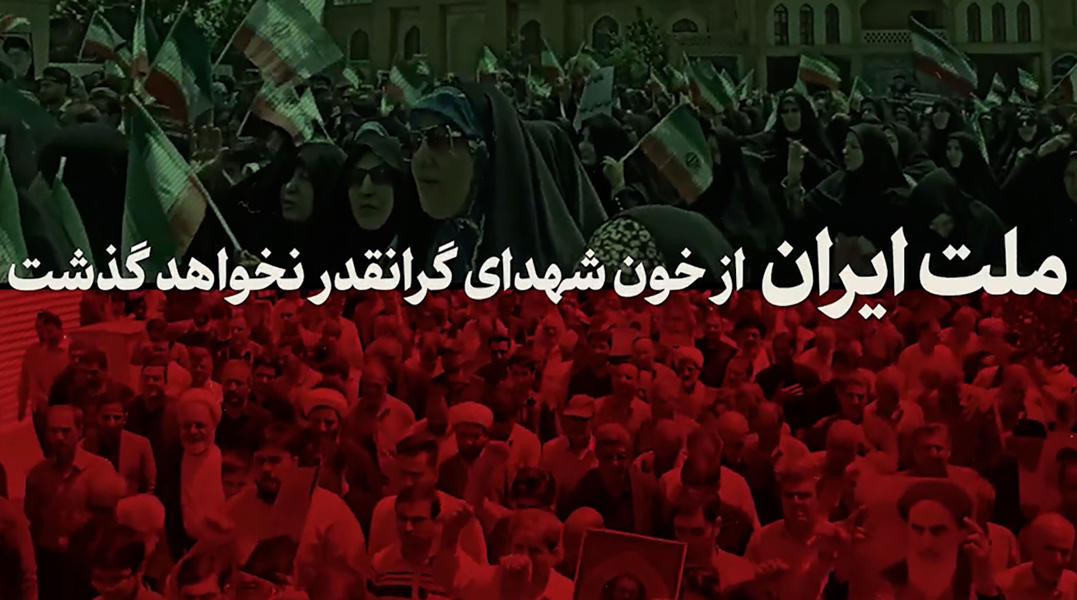 با اسرائیل مماشات نخواهیم کرد!