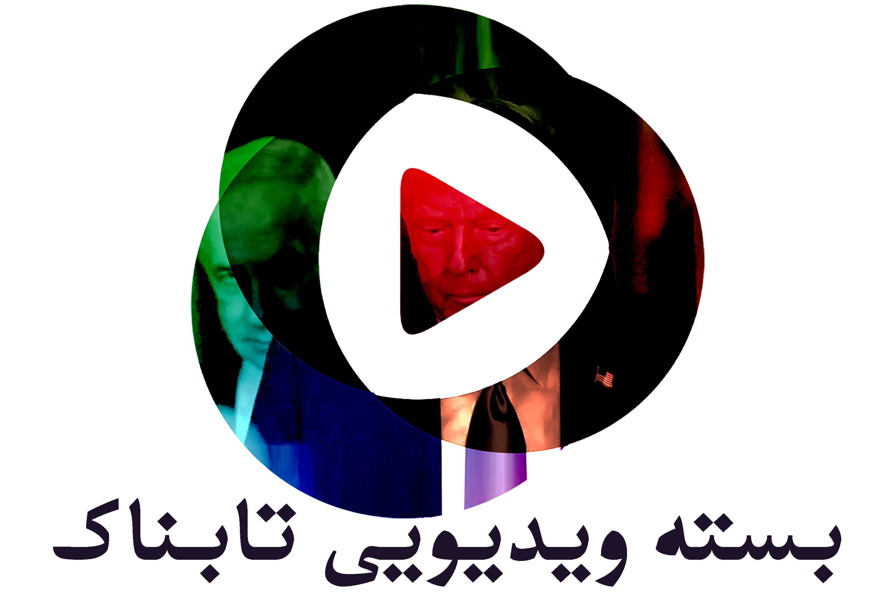 افشاگری روحانی درباره شرط ترامپ برای توافق / ادعاهای تازه ترامپ درباره توافق با ایران و پیچیدن گوش نتانیاهو؛ دنبال چیست؟ / قاسمیان پس از بحرانی آفرینی قسر در می‌رود؟