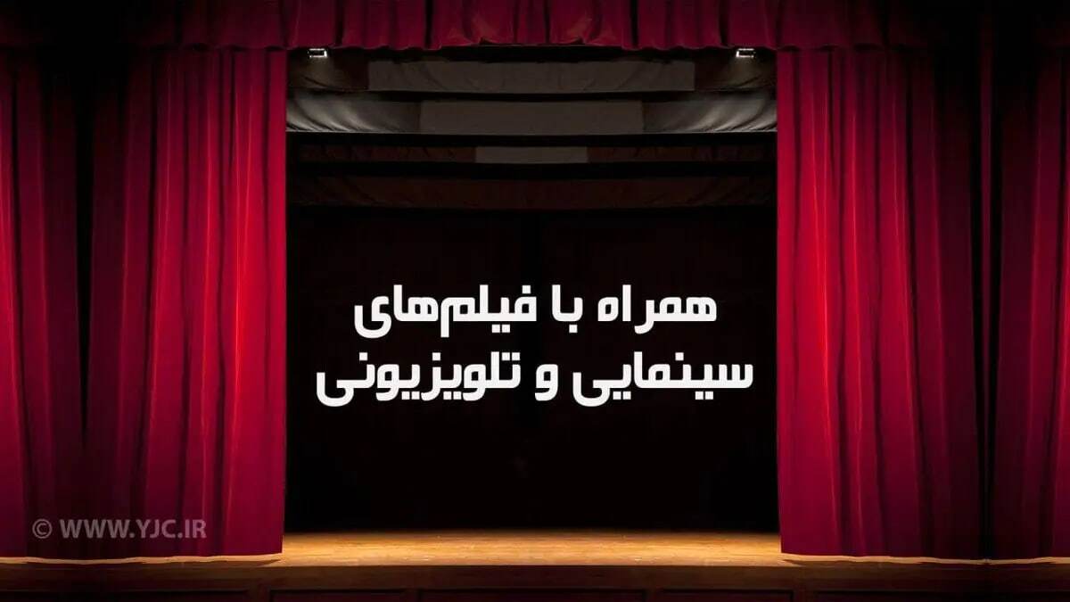 فیلمهای سینمایی امروز تلویزیون