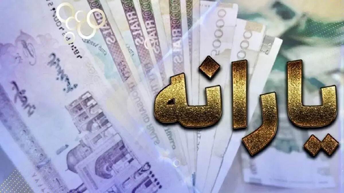 یارانه این گروه‌ها حذف می‌شود