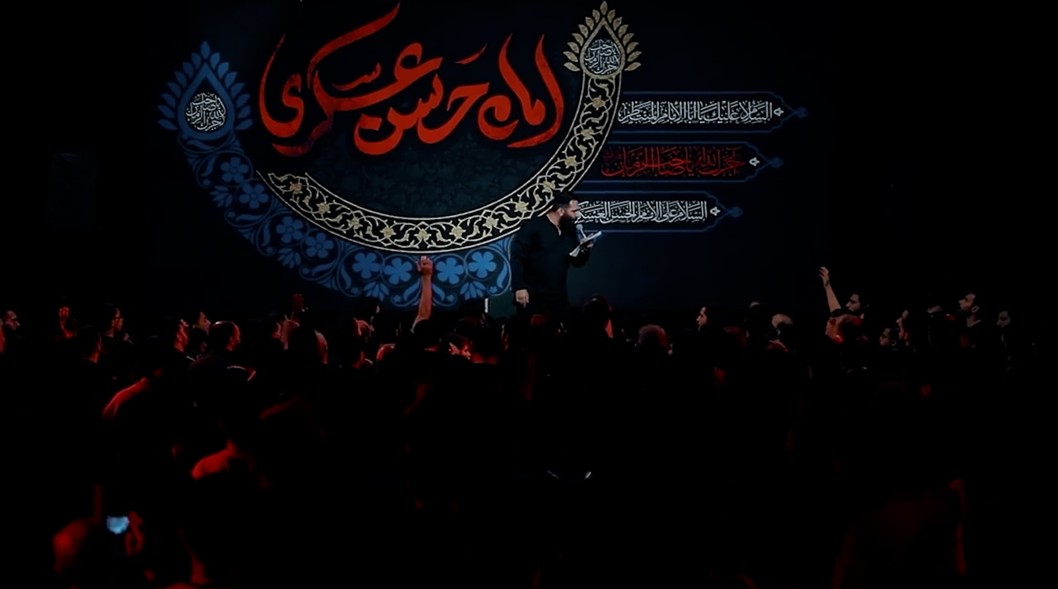 یا حسن ابن علی ایها العسکری ؛ محمدحسین حدادیان