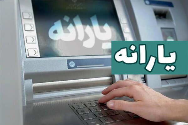 یارانه خانوارها برچه اساسی حذف می‌شود؟