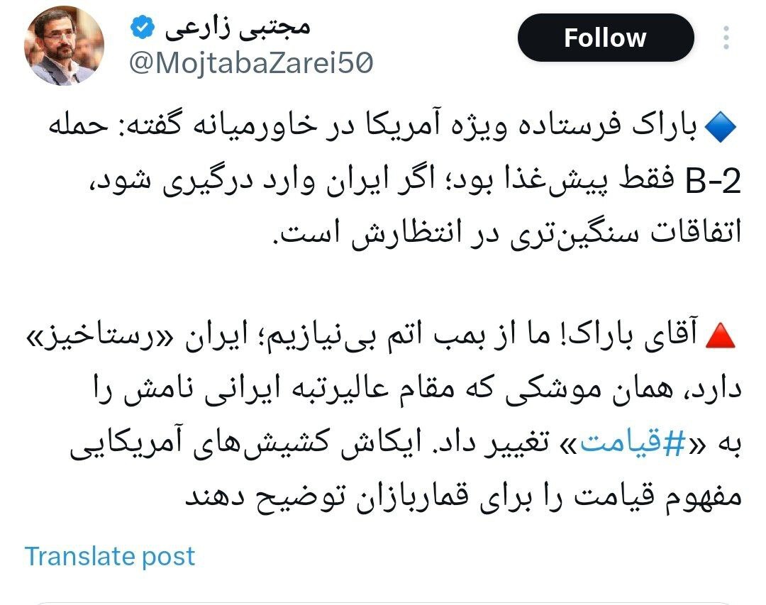 واکنش عجیب عضو کمیسیون امنیت ملی به تهدیدات آمریکا