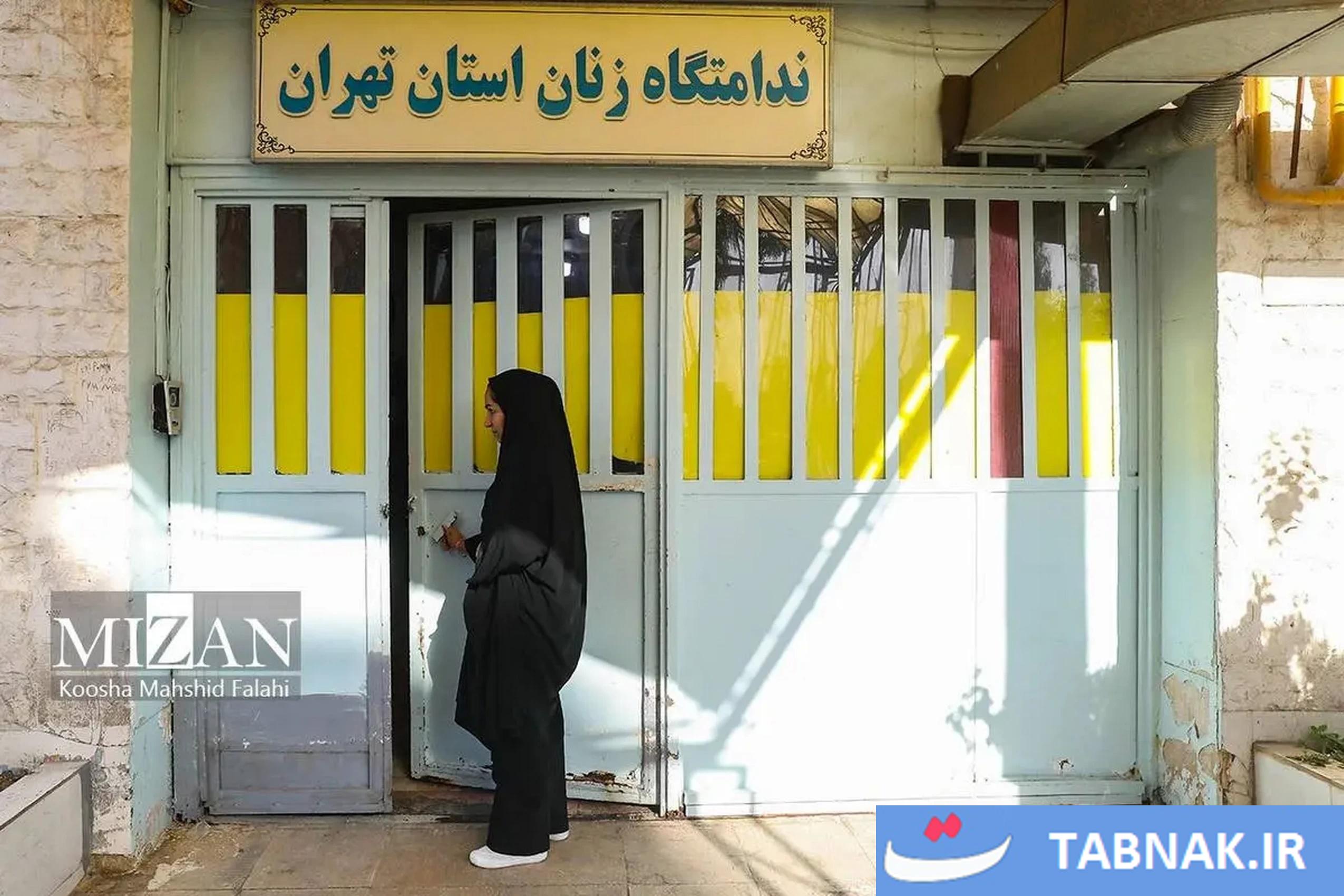 عکس: ندامتگاه زنان