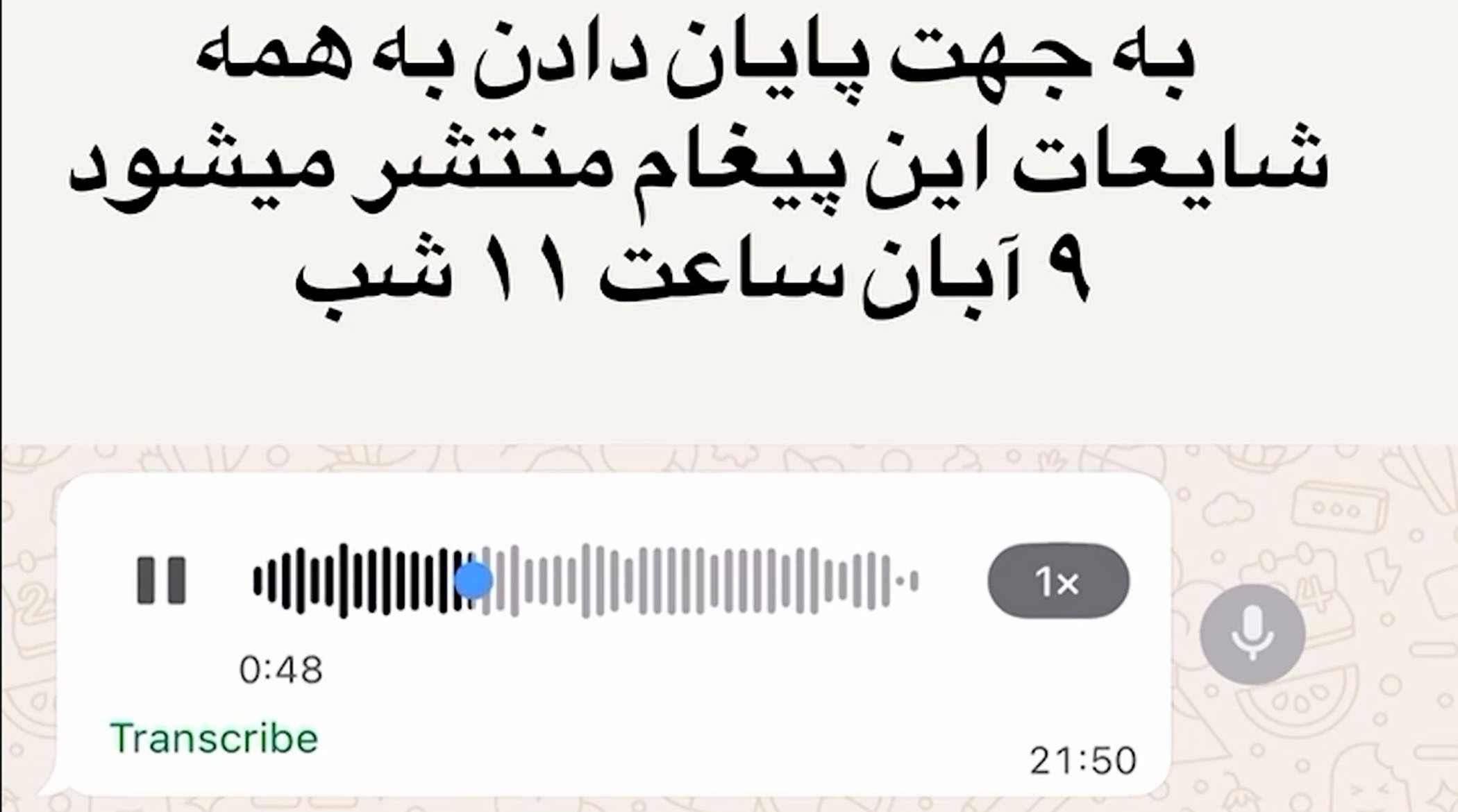 پیام صوتی پژمان جمشیدی از کانادا درباره پرونده‌اش