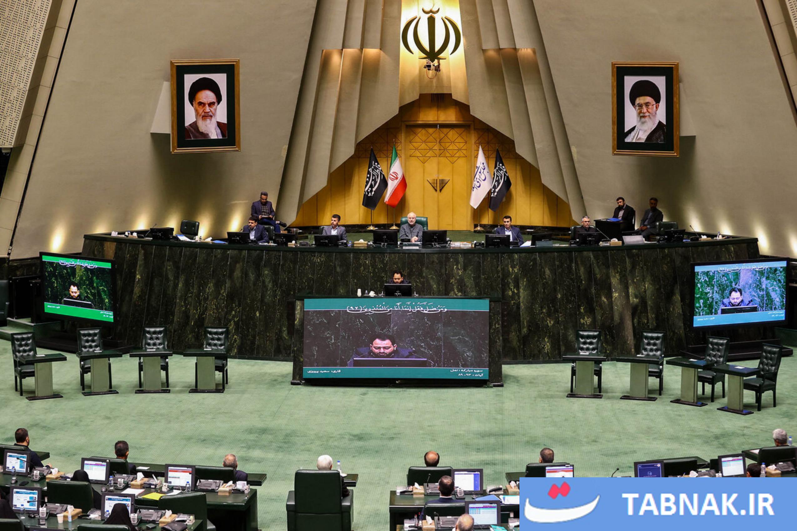 عکس: نشست علنی مجلس شورای اسلامی