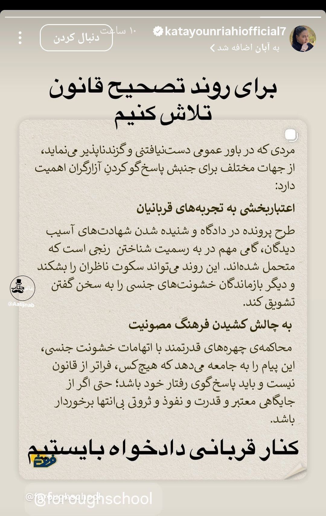 واکنش عجیب کتایون ریاحی به پرونده پژمان جمشیدی