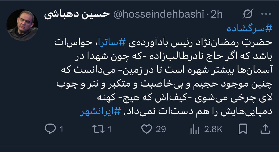حسین دهباشی، ساترا را به توپ بست!