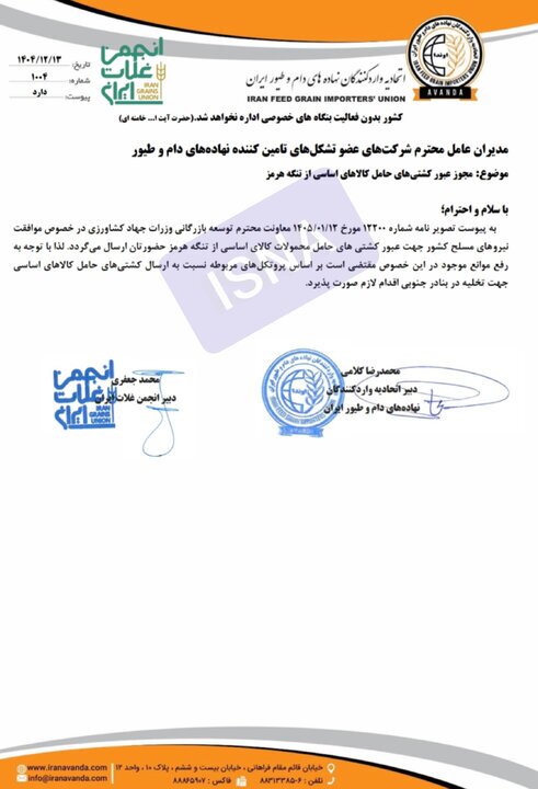 صدور مجوز عبور برای این کشتی‌ها از تنگه هرمز