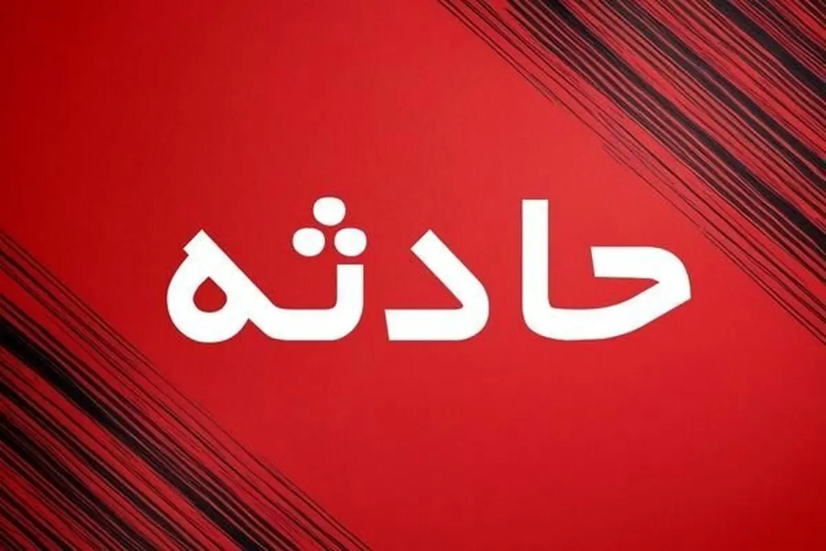 حادثه در معدن شن و ماسه اراک
