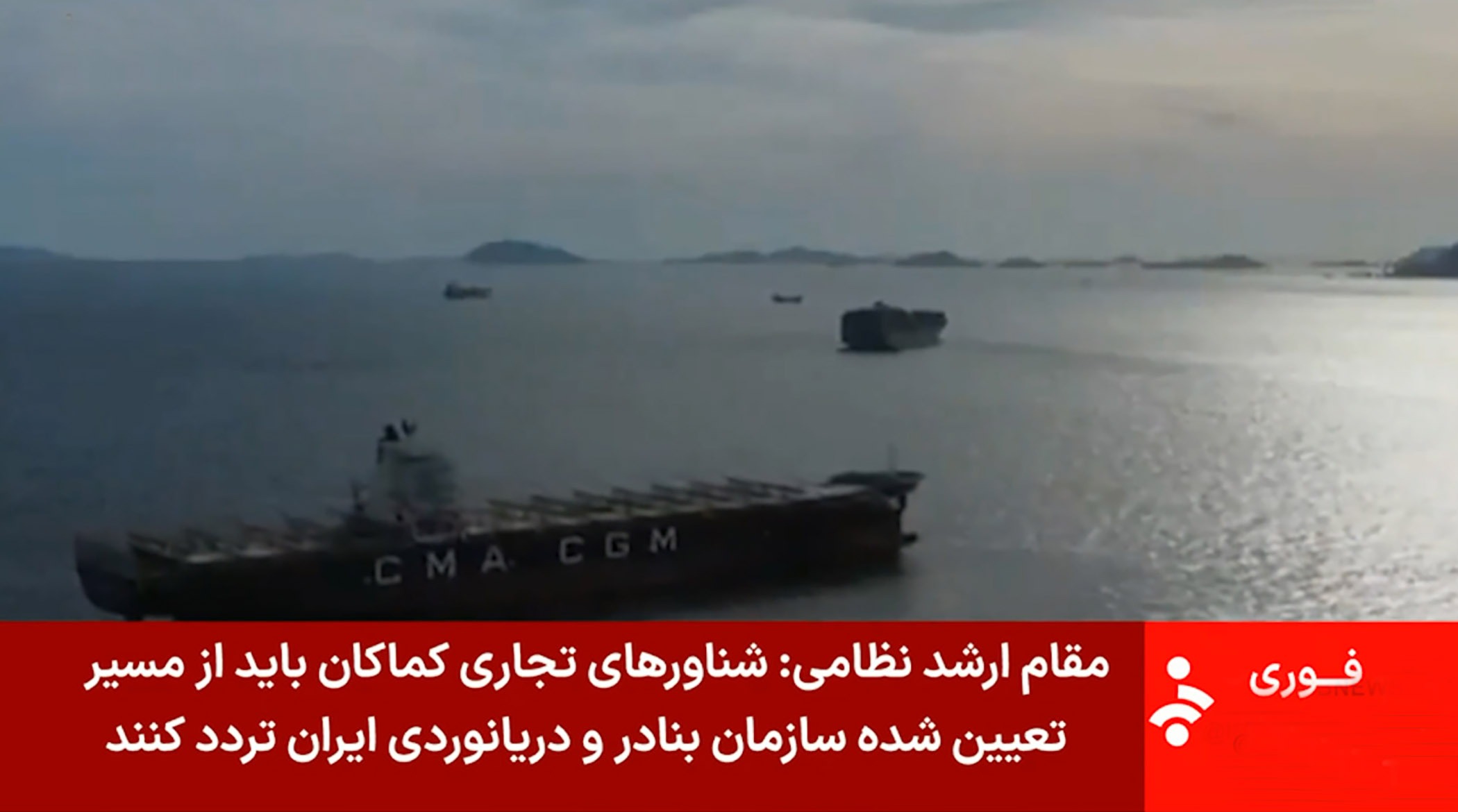 لحظات اعلام بازگشایی تنگه هرمز و شرایطش