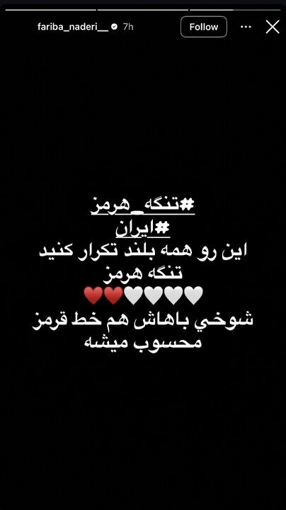 واکنش تند بازیگر زن ایرانی به ترامپ