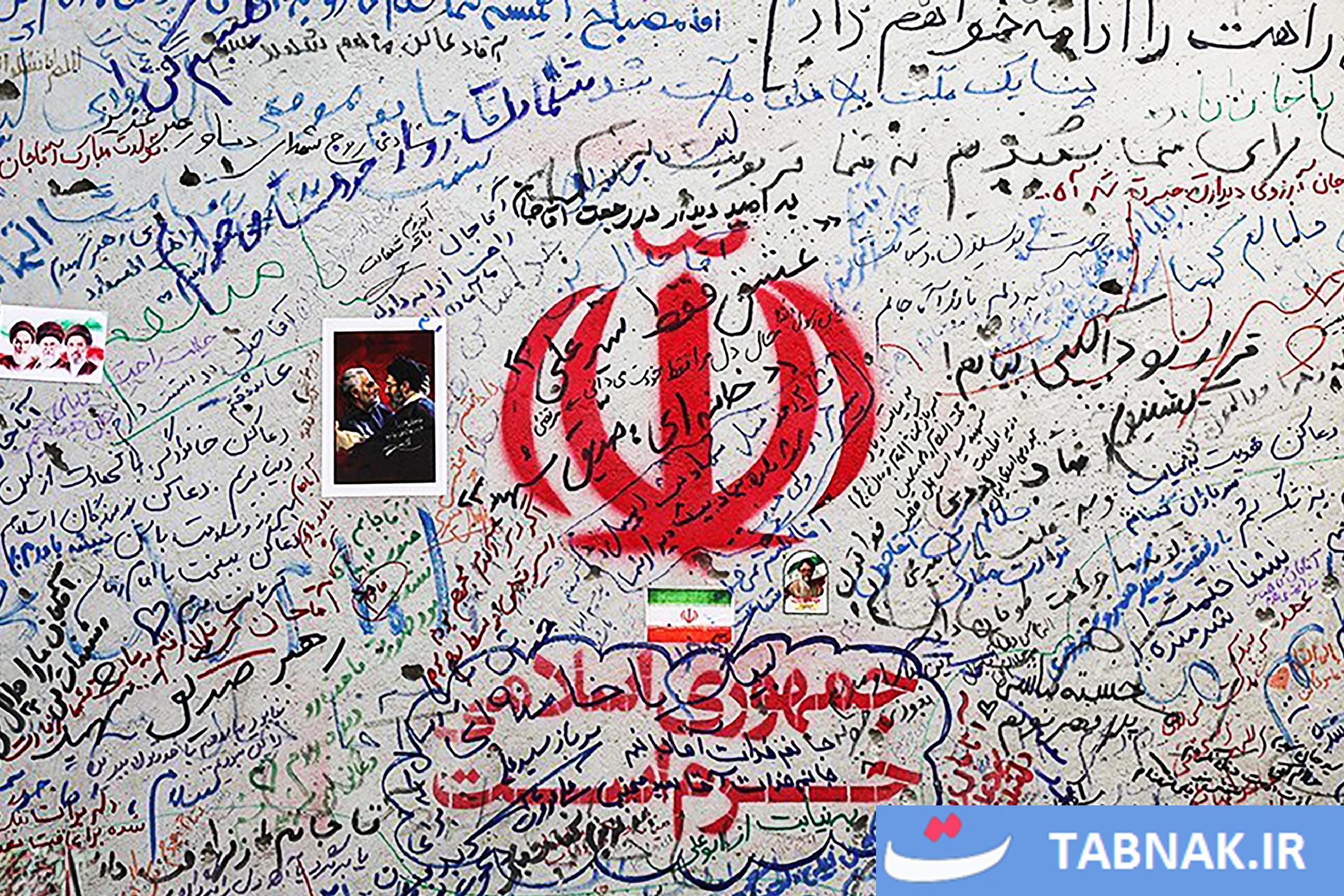 عکس: دلنوشته هایی به شهید خیابان کشور دوست