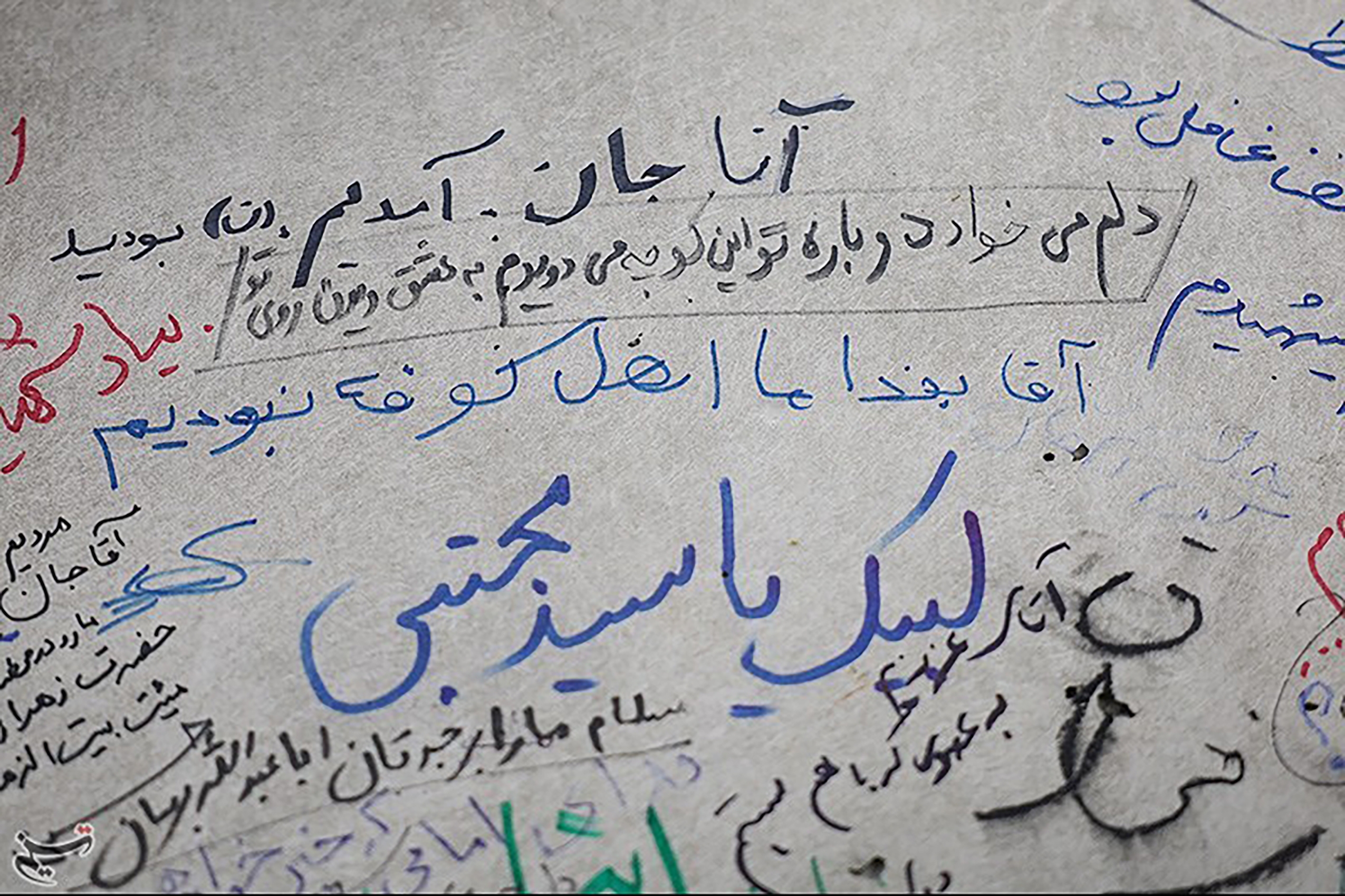 عکس: دلنوشته هایی به شهید خیابان کشور دوست