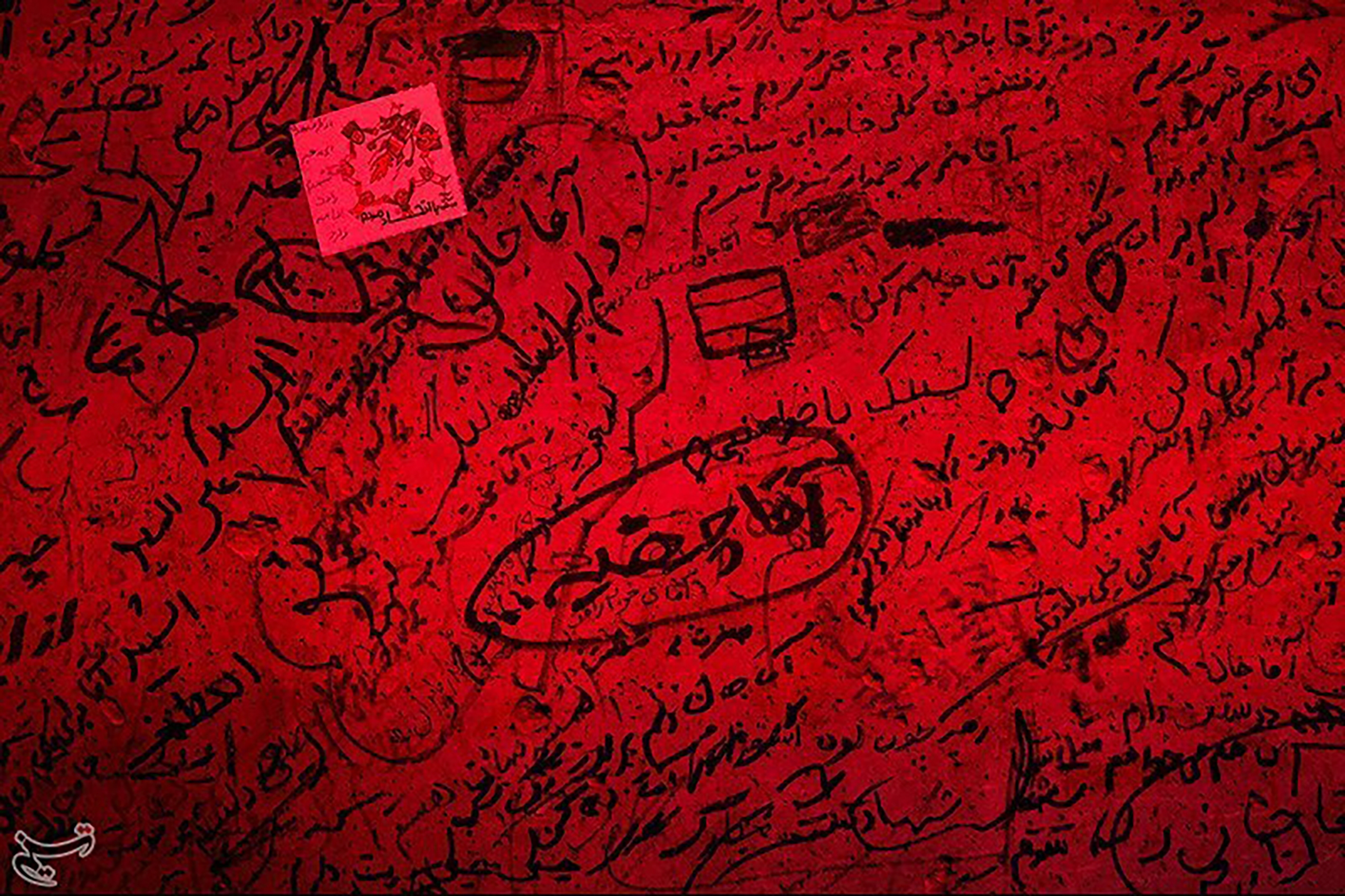 عکس: دلنوشته هایی به شهید خیابان کشور دوست