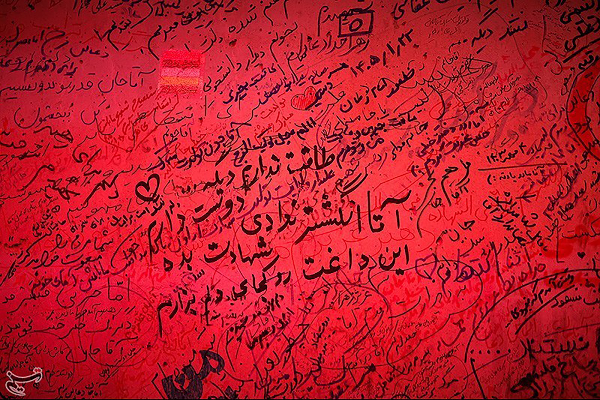 عکس: دلنوشته هایی به شهید خیابان کشور دوست
