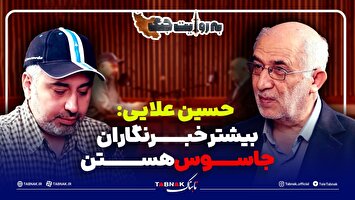 حسین علایی: برخی خبرنگاران خارجی جاسوس هستند! / چگونه ناو آمریکایی در خلیج فارس غرق شد؟