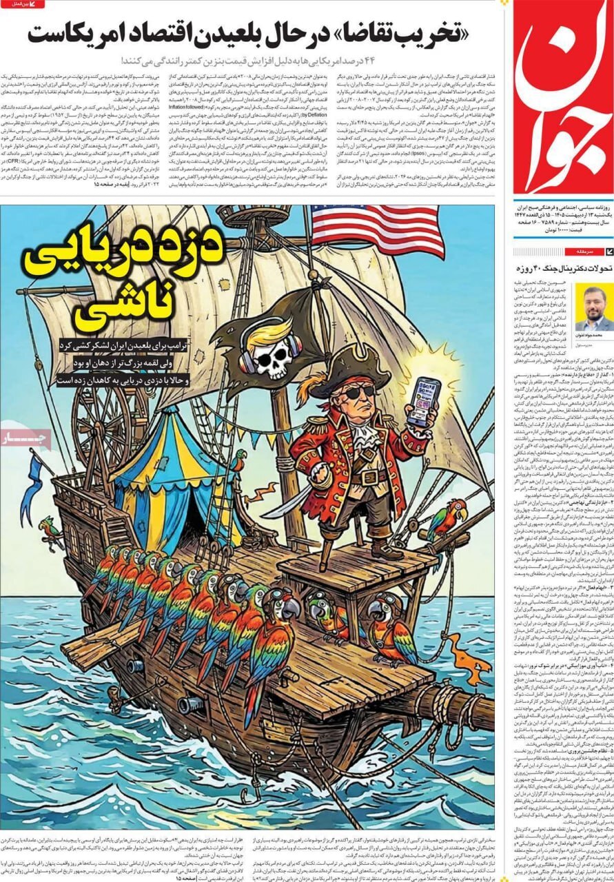 استراتژی مرد دیوانه