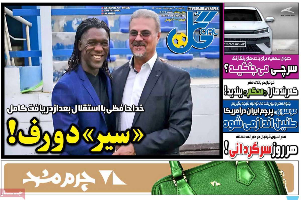 استراتژی مرد دیوانه