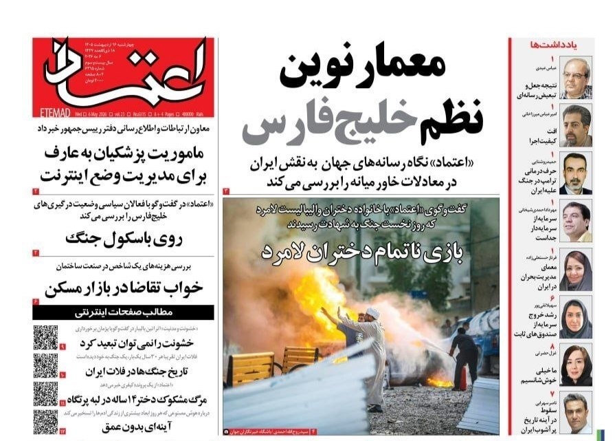 میانجی پشت پرده