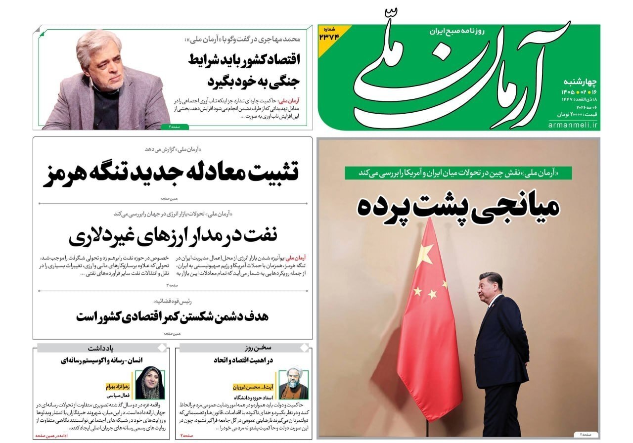 میانجی پشت پرده