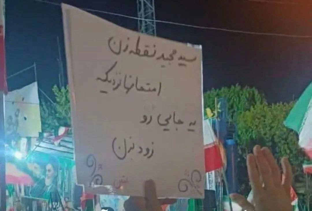 التماس دعای عجیب دانش آموزان از سیدمجید!