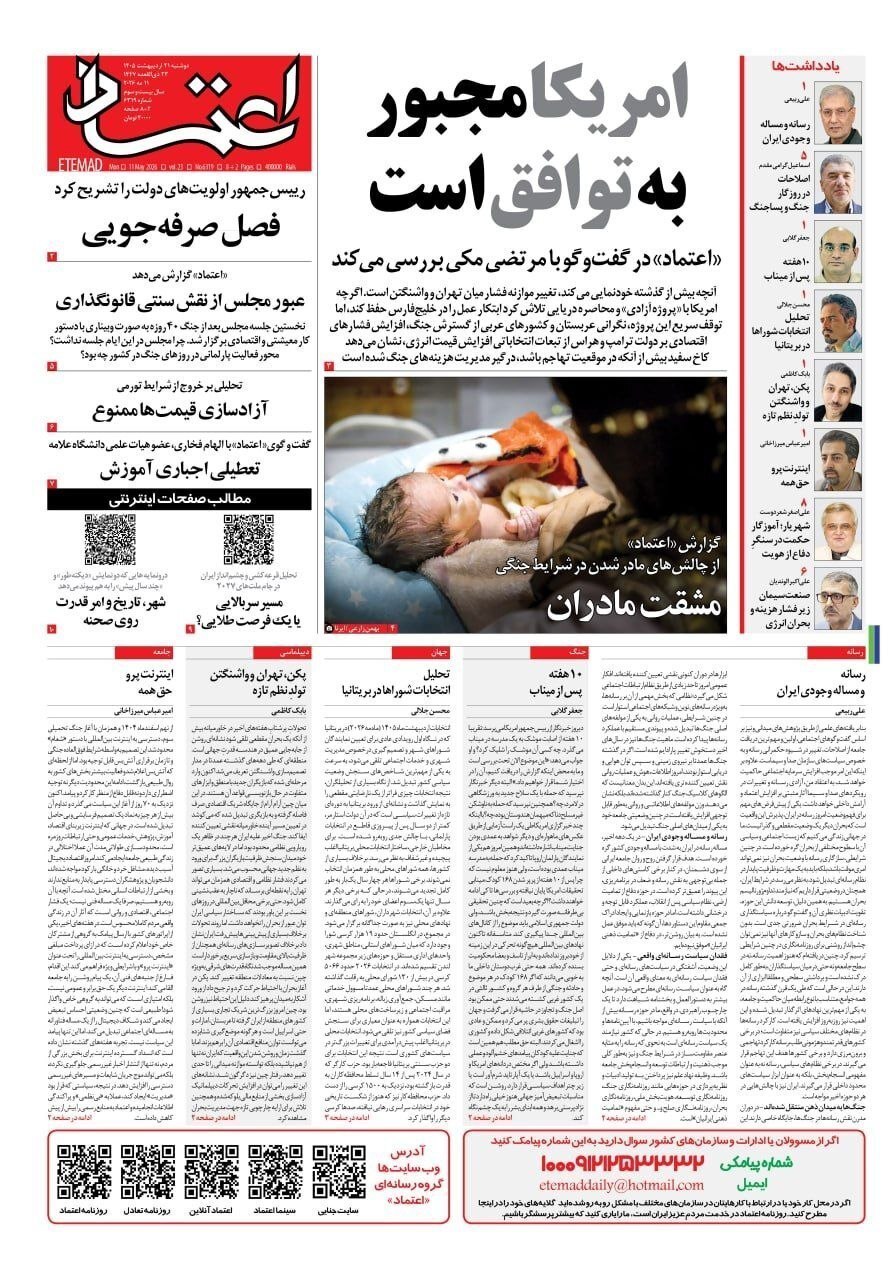 سرنوشت اورانیوم ایران