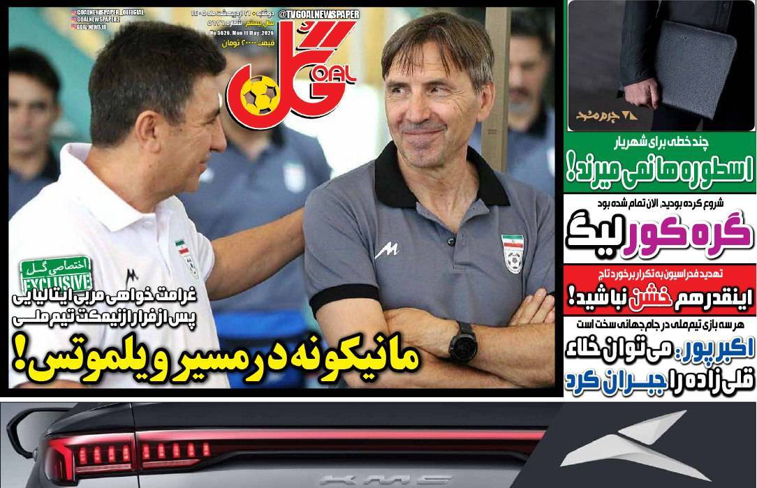 سرنوشت اورانیوم ایران