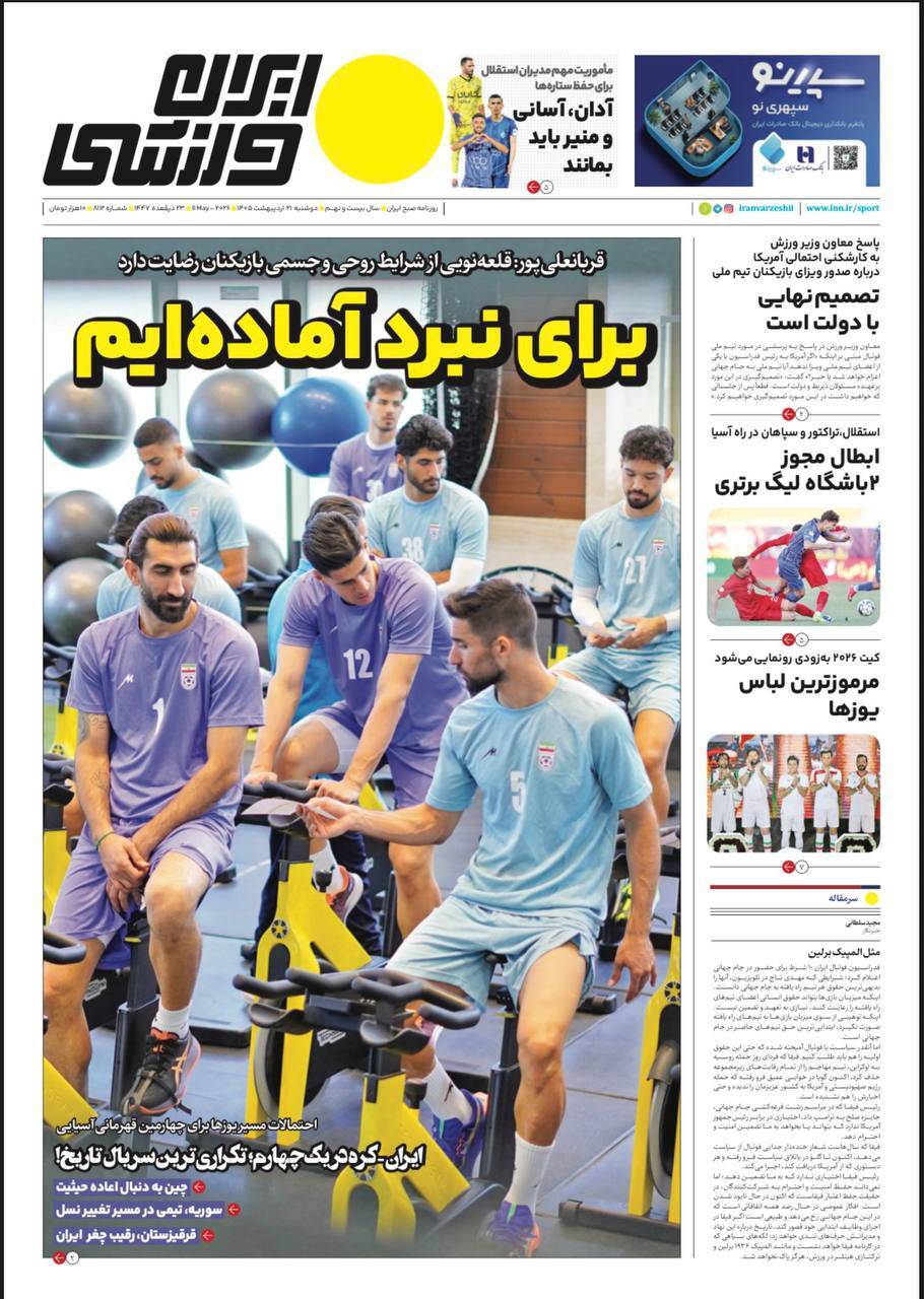 سرنوشت اورانیوم ایران