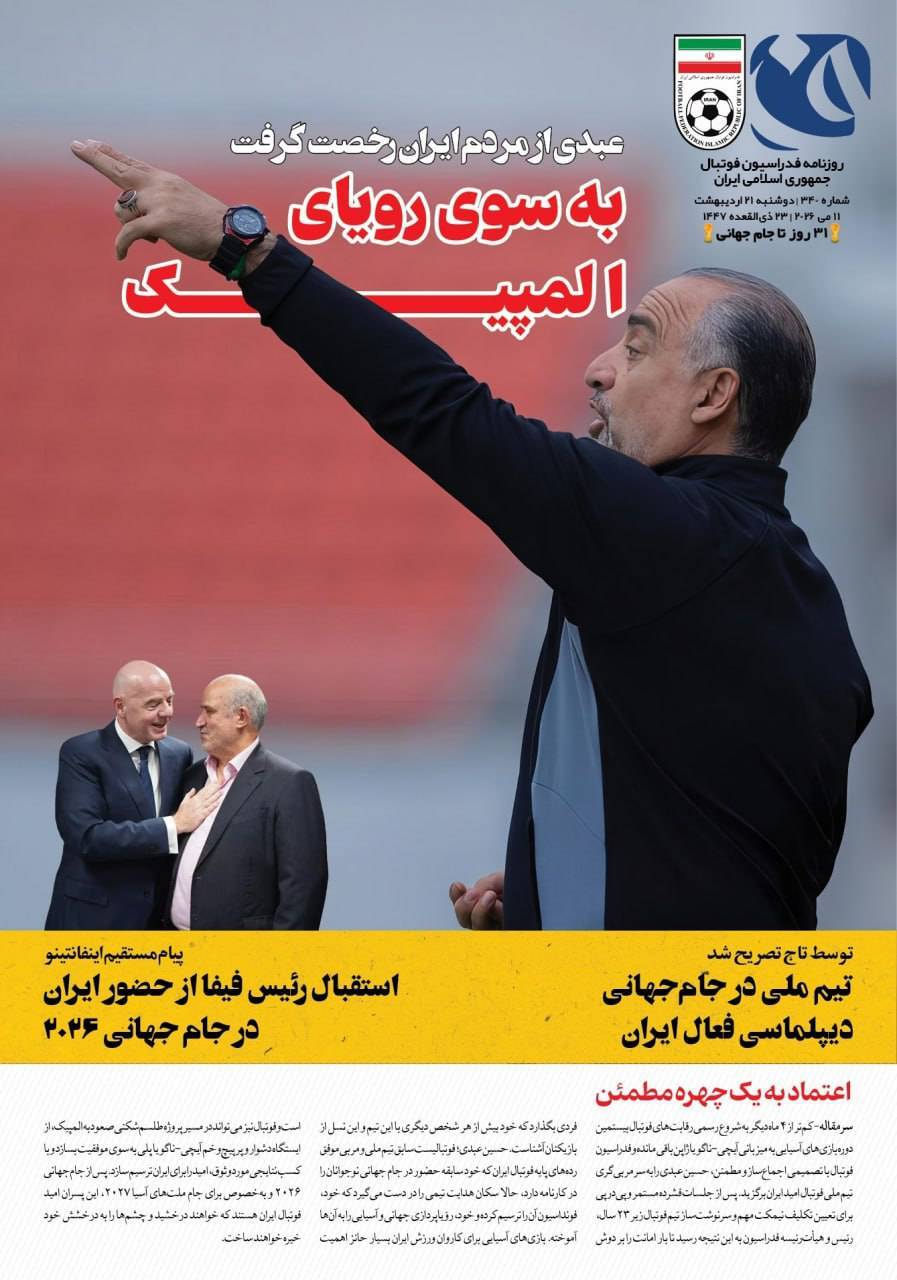 سرنوشت اورانیوم ایران