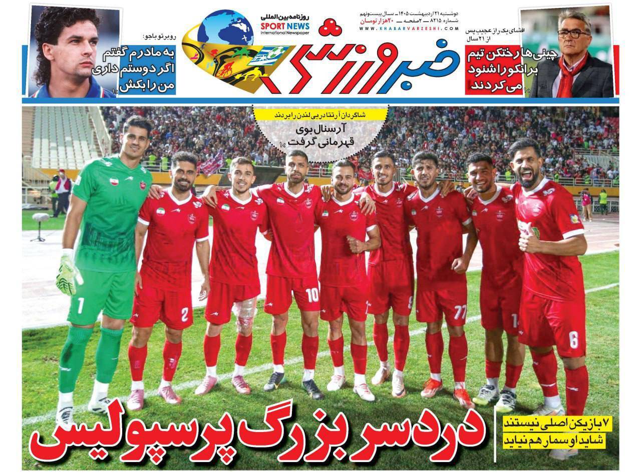 سرنوشت اورانیوم ایران