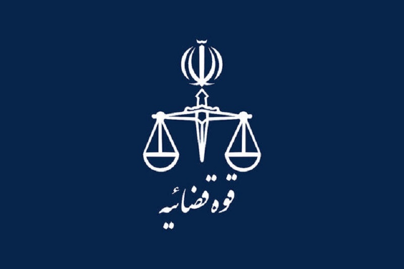 واکنش قوه قضائیه به خبر فوت پدر جاسوس اعدامی