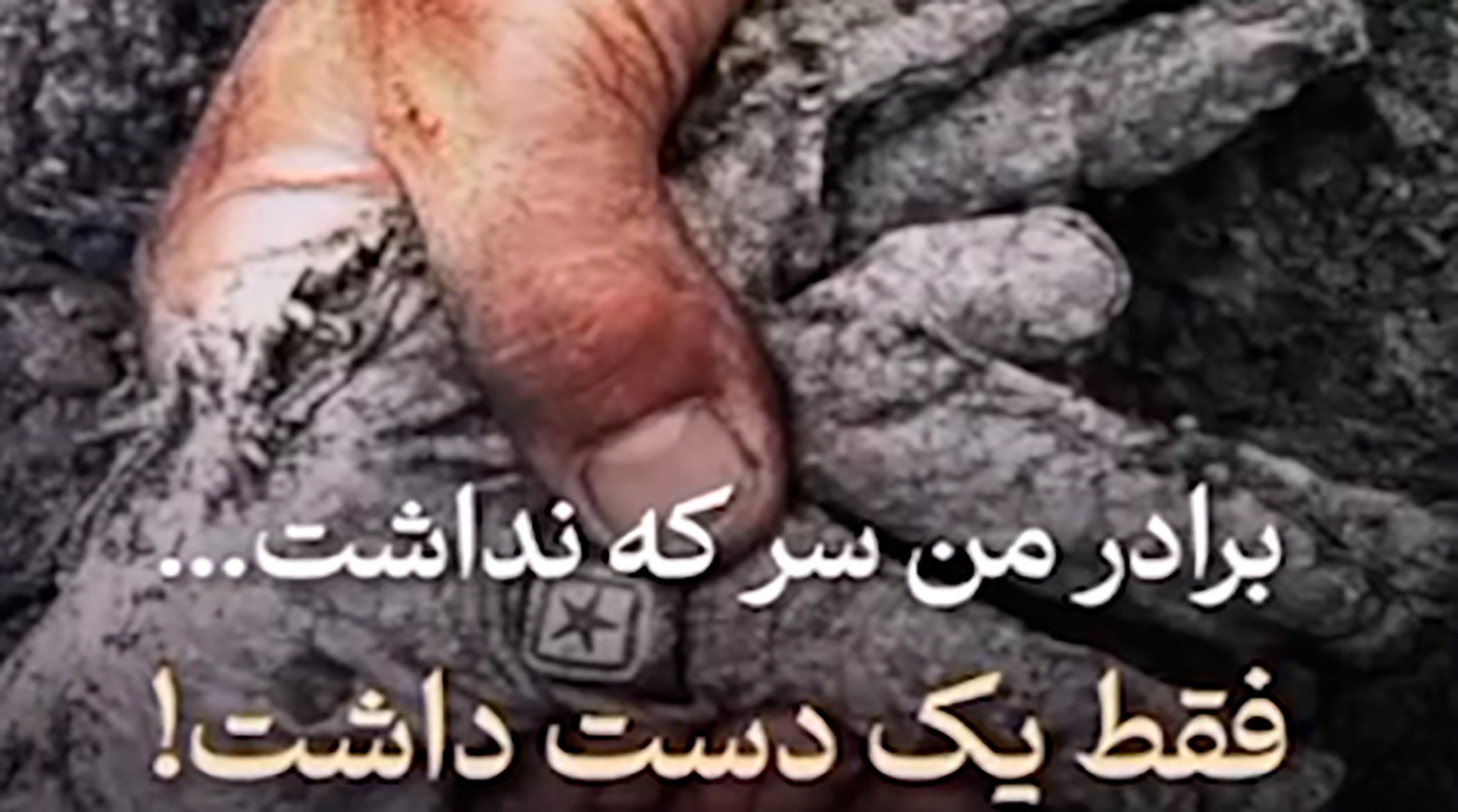 وضعیت پیکر شهید علی لاریجانی پس از ترور