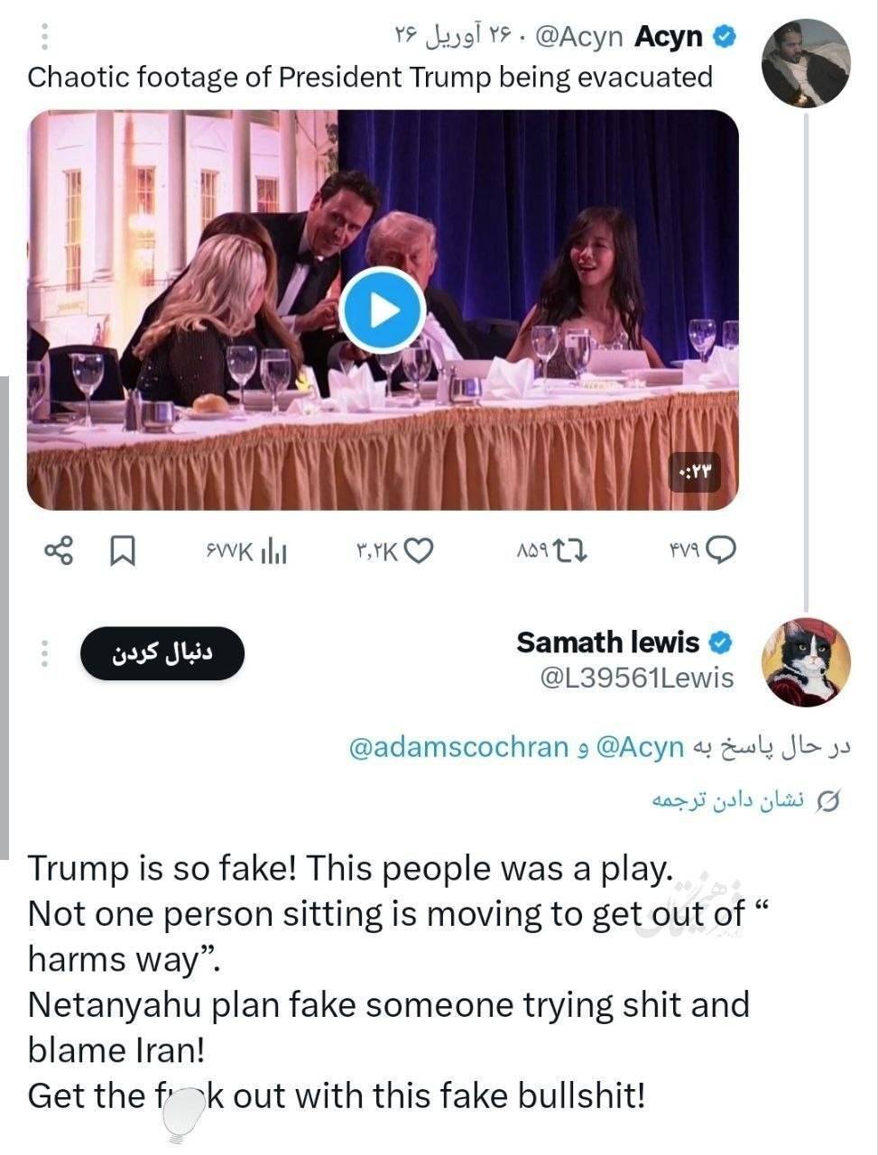 نوشته جنجالی کاربر آمریکایی در پی تیراندازی