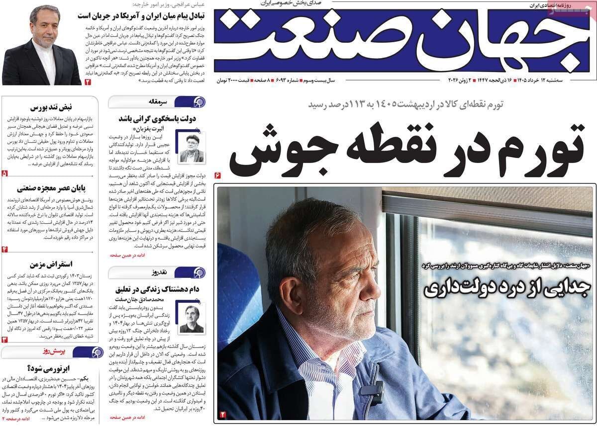 ناجوان گرایی به سبک ژنرال