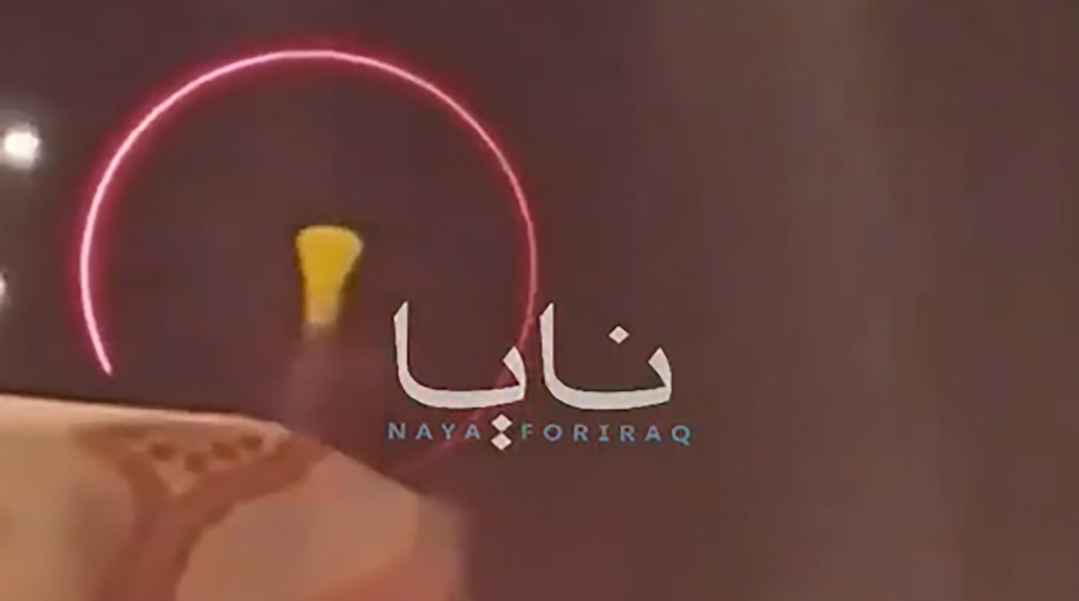 بازداشت شخصی که صدای پهپاد شاهد را درمی‌آورد!