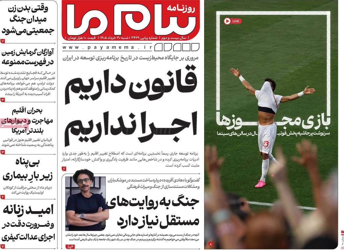 راه دشوار پس از امضا
