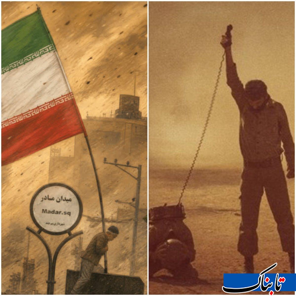 ایستادگان در غبار