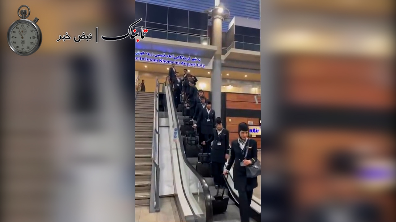 تصاویر خلبانان شجاع حصرشکن ایران