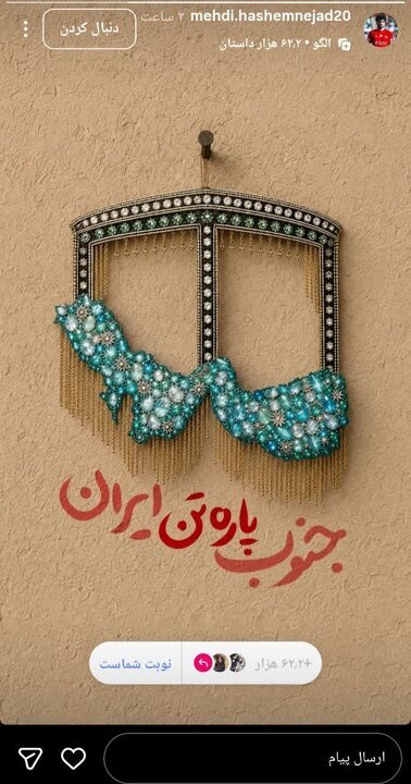 مهدی هاشمنژاد