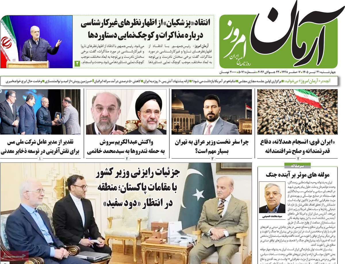 ورق زدن آلبوم خانوادگی با دیور