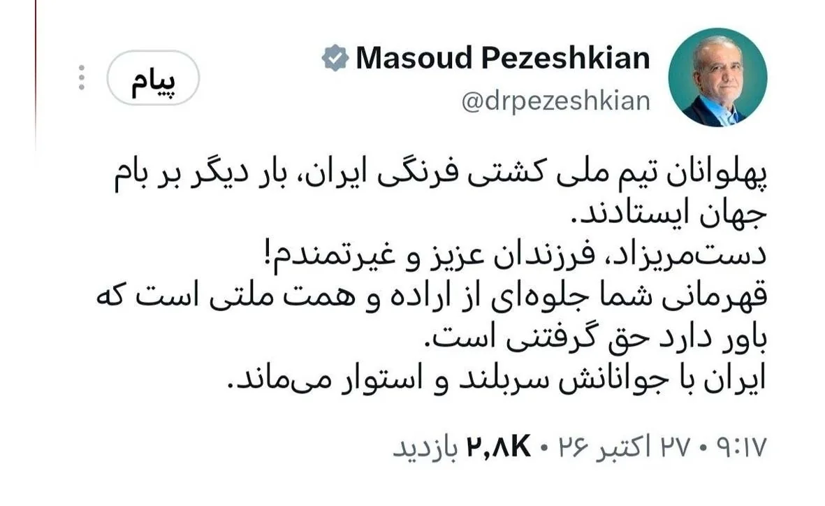پیام مهم پزشکیان برای تیم ملی کشتی