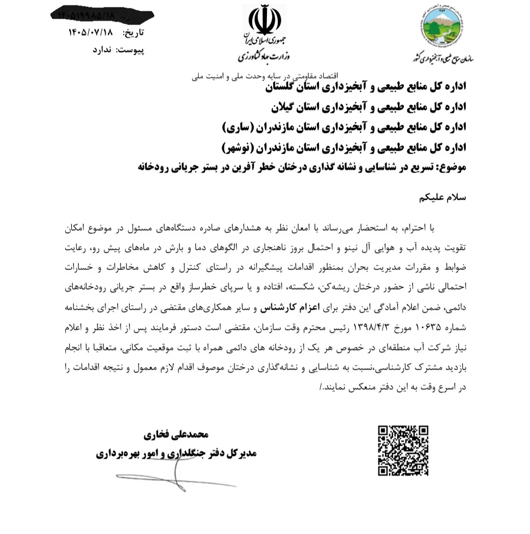 نامه