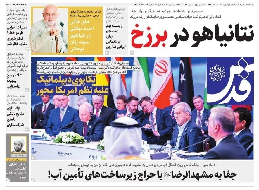 دیپلماسی پوتین در بزنگاه تهران و واشنگتن