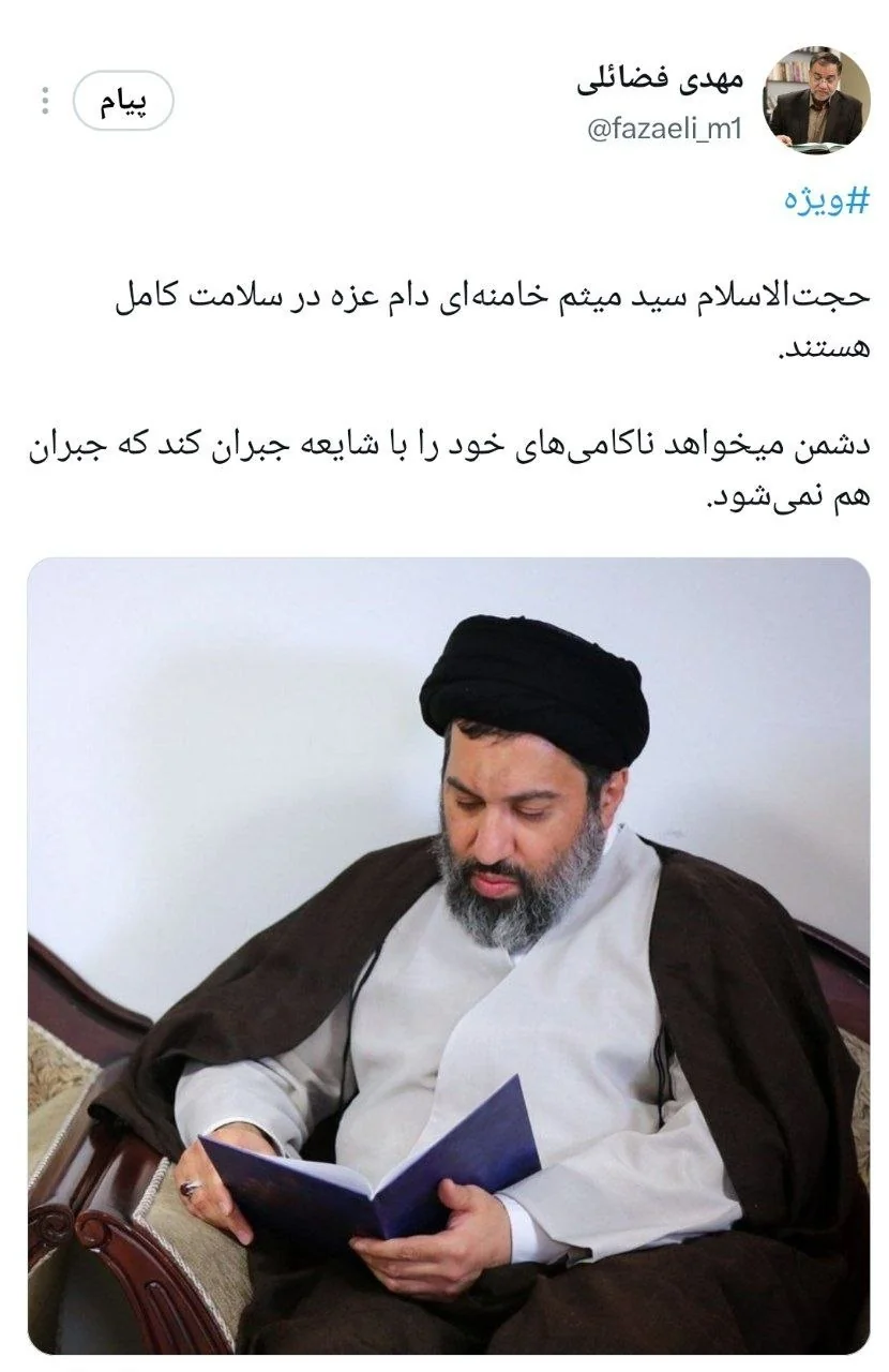 واکنش فضائلی به شایعات درباره وضعیت برادر رهبر انقلاب