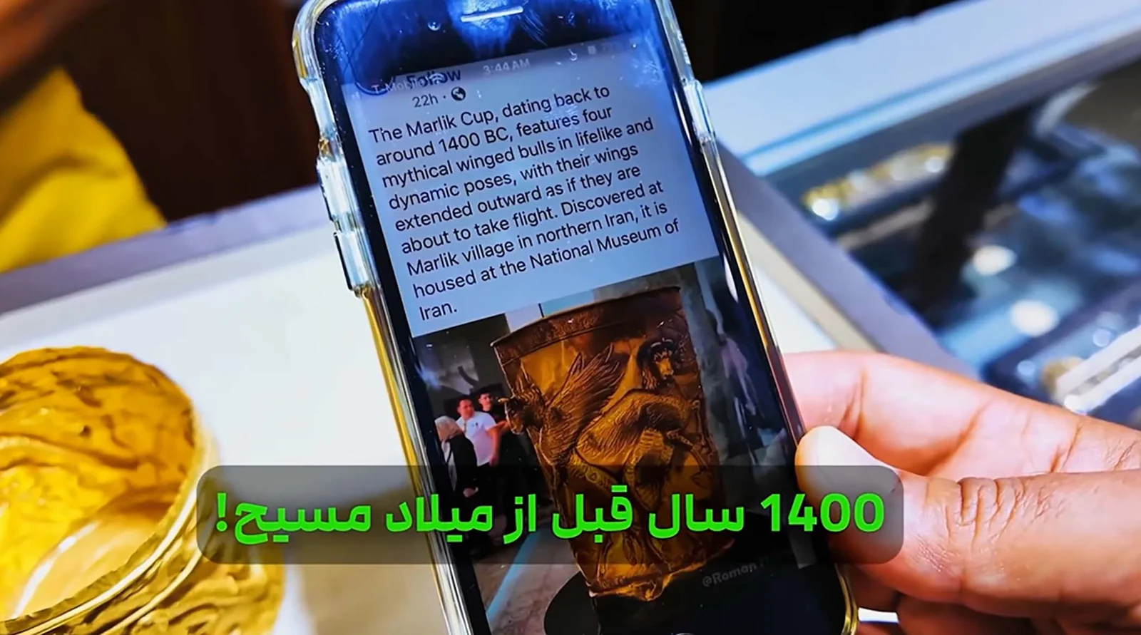 تصاویر فروش اشیای هخامنشی توسط ایرانیها کف نیویورک!