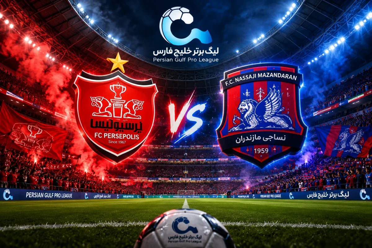 زمان بازی پرسپولیس و نساجی مازندران
