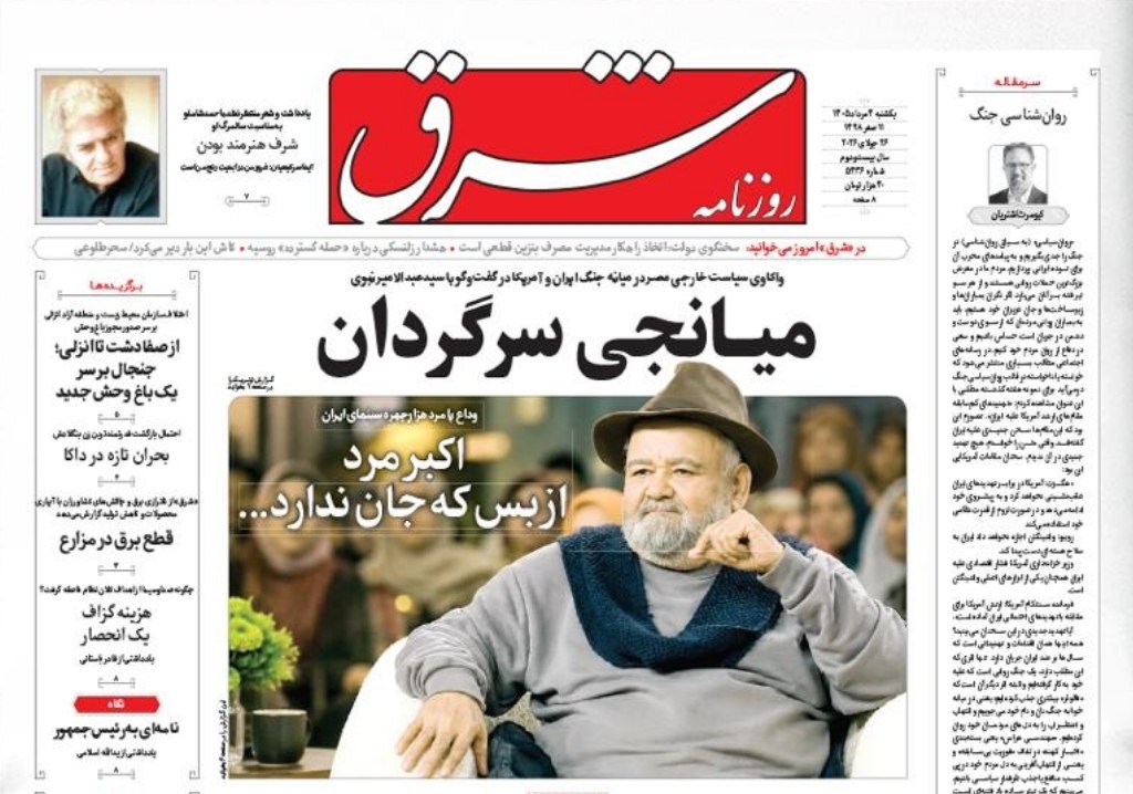 وداع با سلطان نقش‌ها